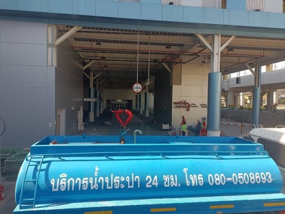 รถส่งน้ำประปา ราคาถูก - รถน้ำประปา สมุทรสาคร